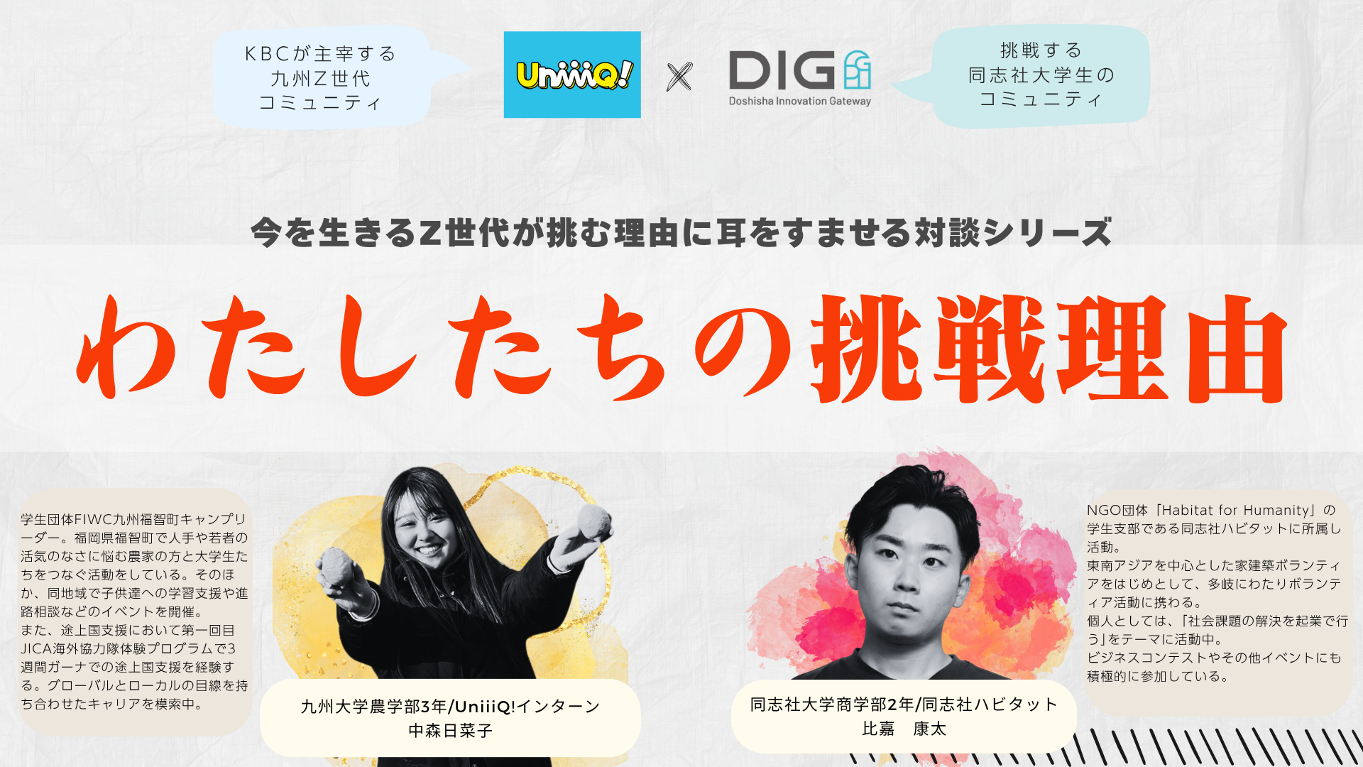 DIG×UniiiQ!イベント　2511.png (120467)